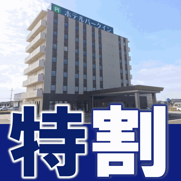 Hotel Park Inn Tonami Inter
