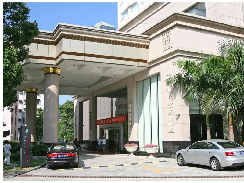 Xiamen New Forestry Hotel