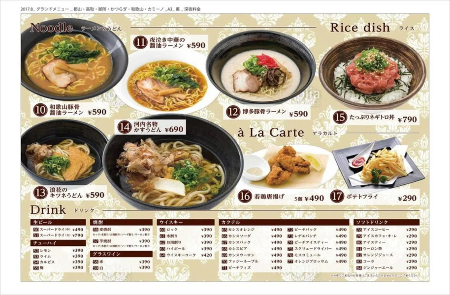 Koriyama Flower Style