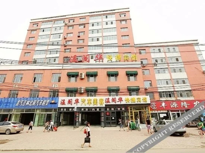OYO Wengehua Hotel (Changchun)