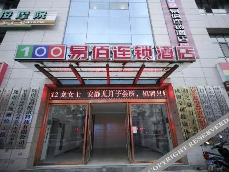 100 Inn Chain Hotel (Longnan Railway Station)