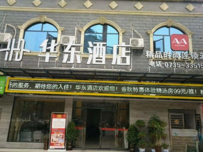 Huadong Hotel