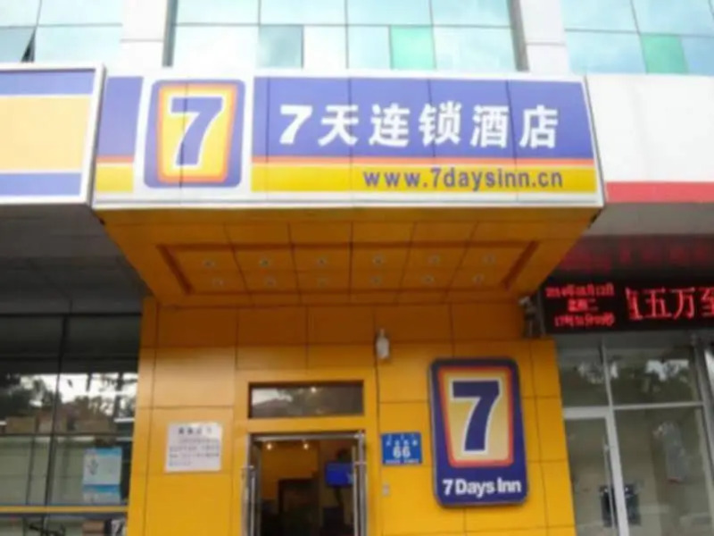 7天连锁酒店(呼和浩特兴安路农大店)