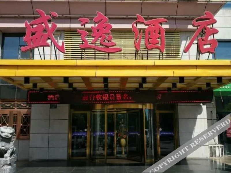 Weiyuan Business Hotel