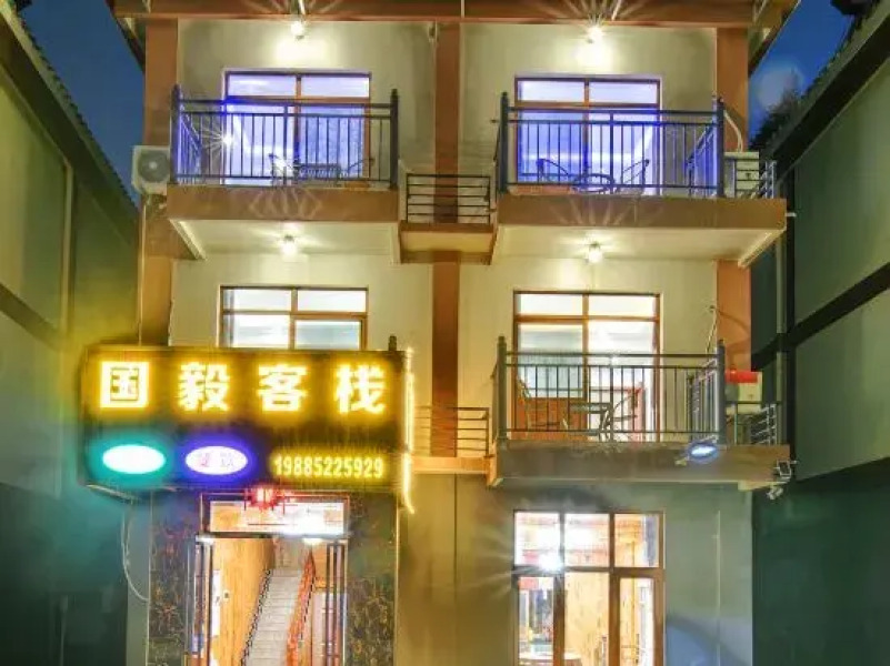 Libo Guoyi Inn
