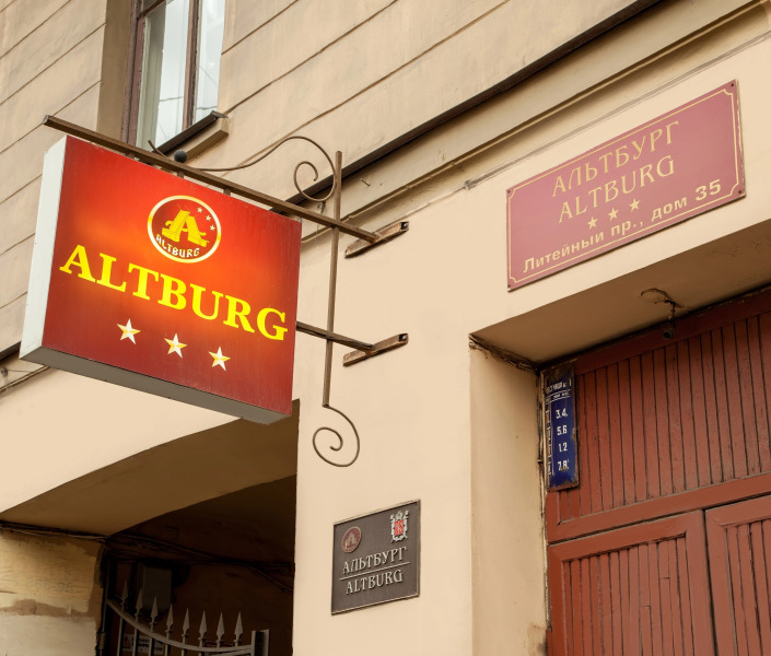 Альтбург на Литейном