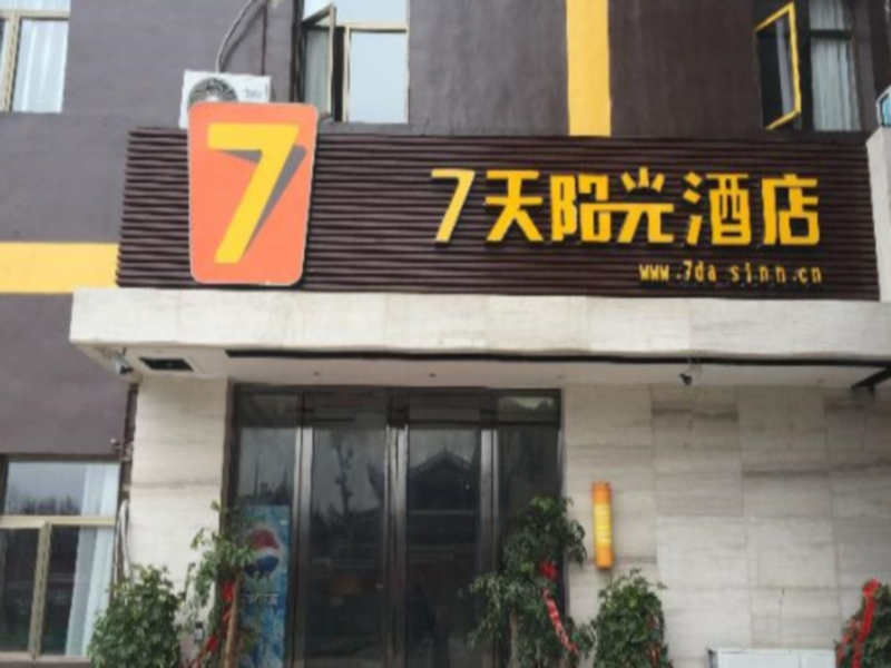 7Days Inn Zunyi Meitan Zheda Square