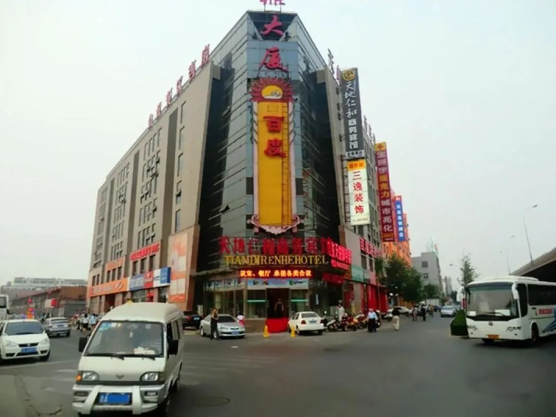 Tiandi Renhe Business Hotel