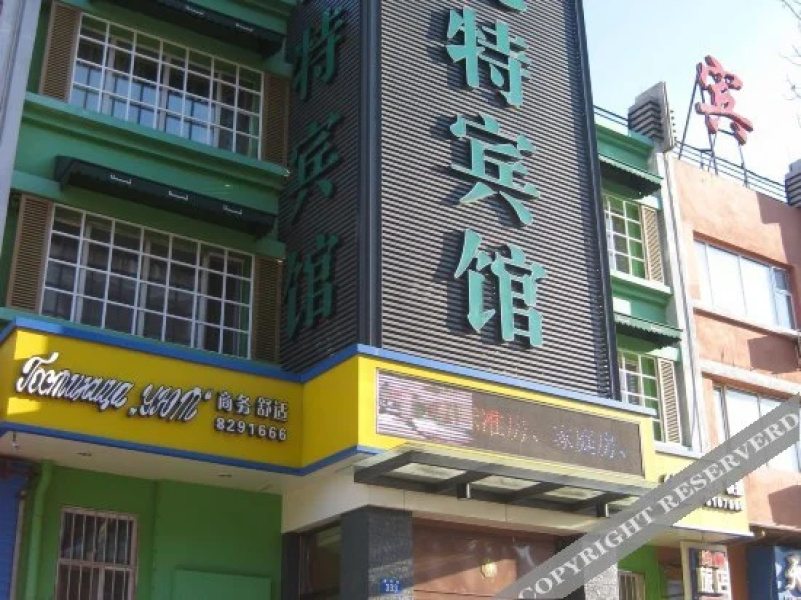 Rujia Huayi Hotel (Heihe Railway Station Passenger Station Branch)