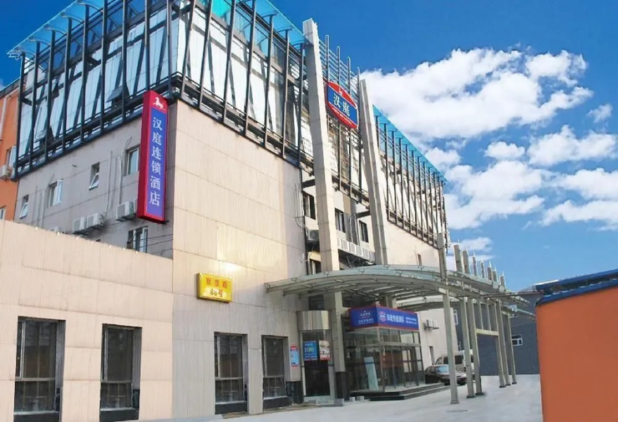 Hanting Inn - Beijing Normal University