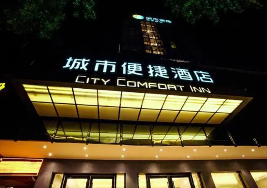 City Comfort Inn Wuzhou Dieshan