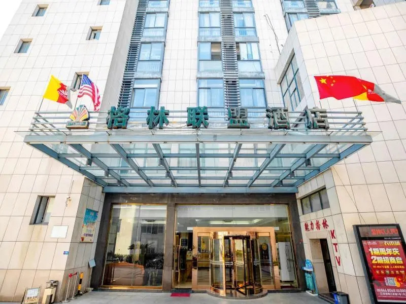 GreenTree Alliance Zhoushan Shenjiamen Duntou Wharf Hotel