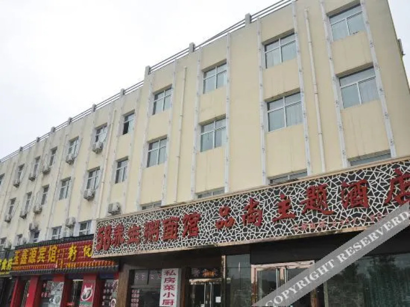 jixianpinshangzhutijiudian