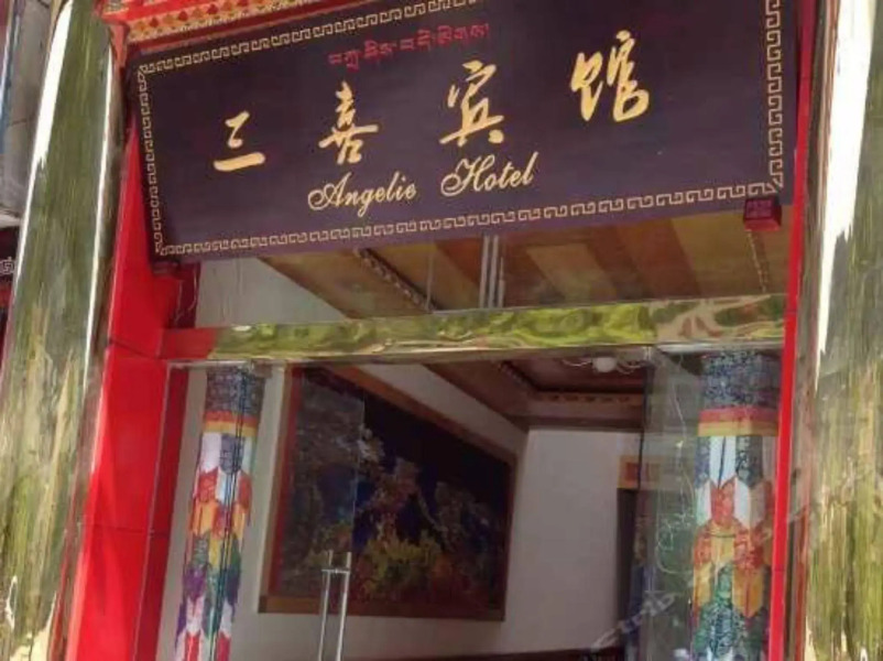 Jiuzhaigou Angelie Hotel