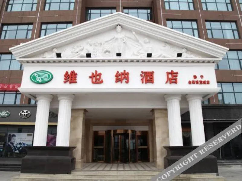 Vienna Hotel (Jingning)