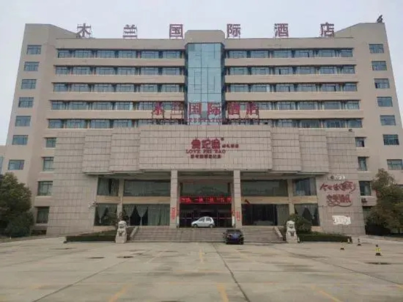 Mulan International Hotel