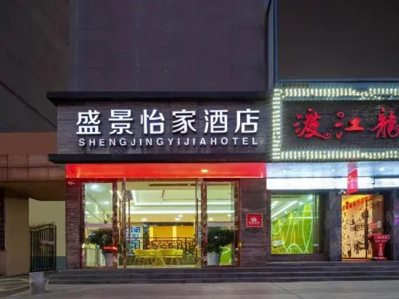 Shengjing Yijia Hotel (Gucheng Fanyang Road Underground Mall)