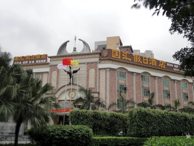 Guohui Holiday Hotel