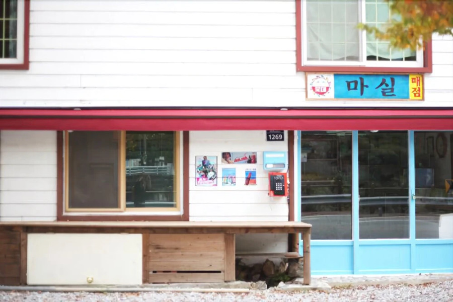 Danyang Masil Pension