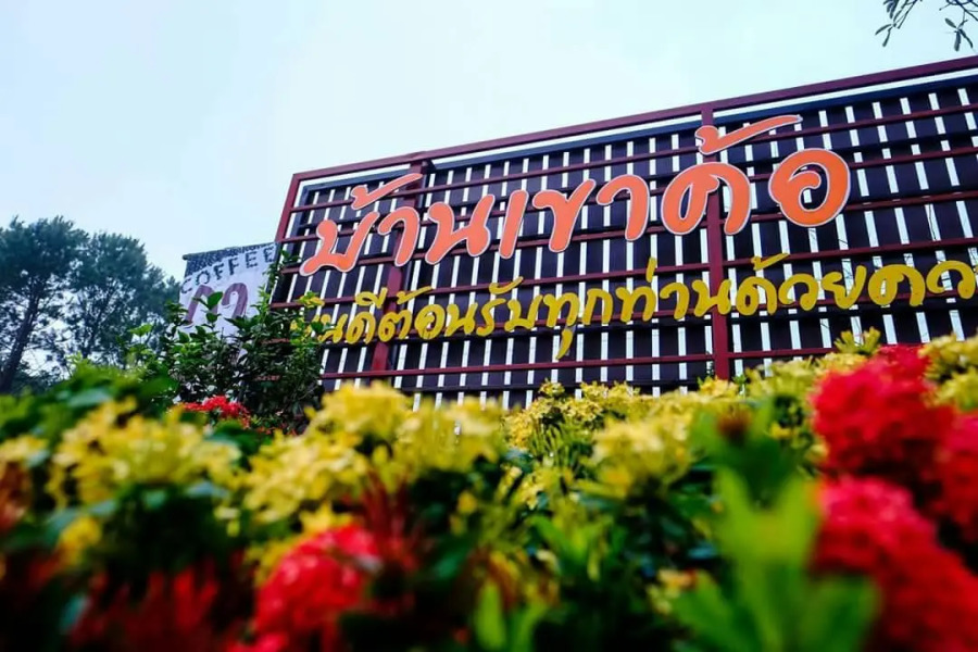 Sirinati Ban Thung Samo Khao Kho