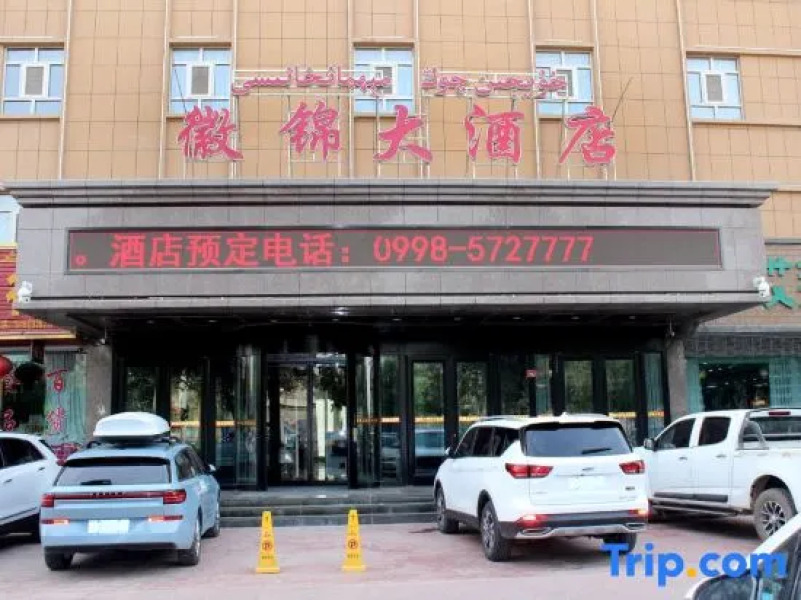 Bachu Huijin Hotel