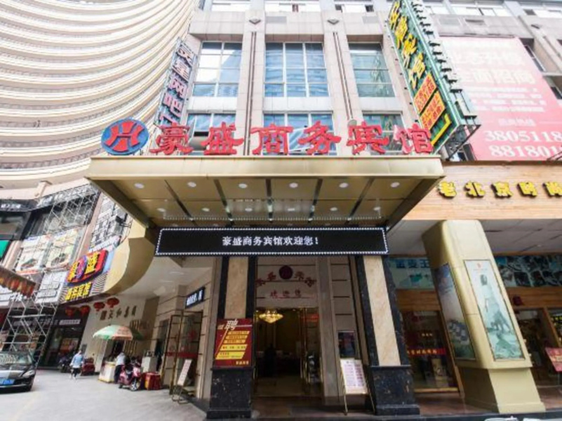 Haosheng Business Hotel