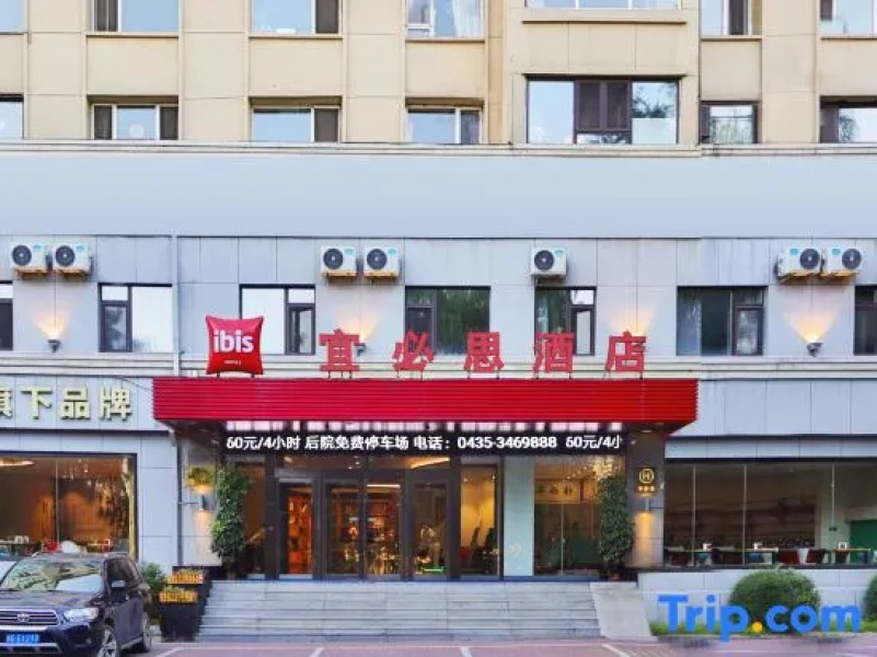 Ibis Hotel(Tonghua Binjiang West Road)