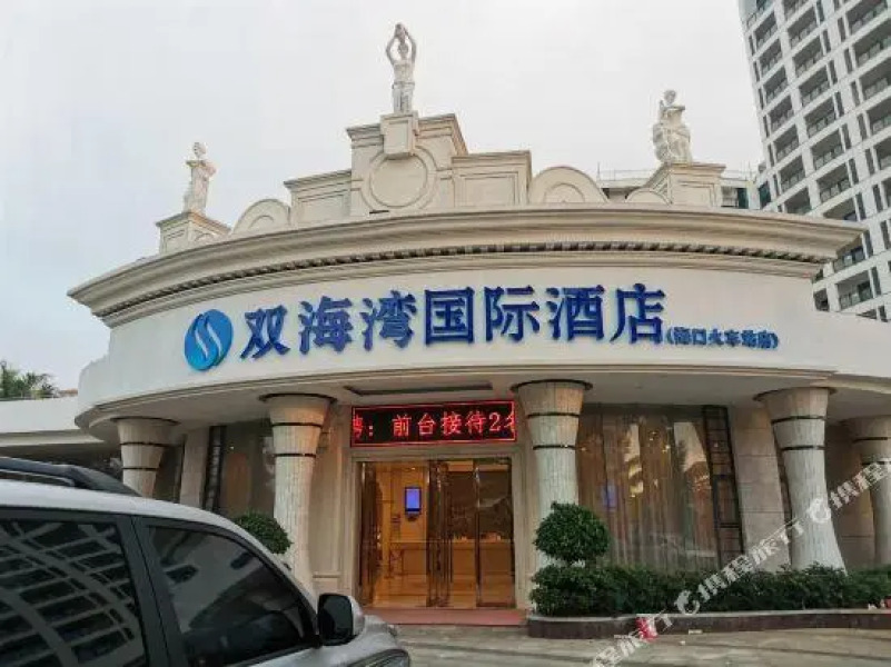 Shuanghaiwan International Hotel