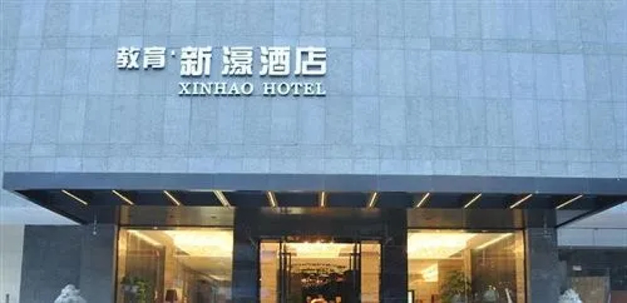 Xinhao Hotel - Fuzhou