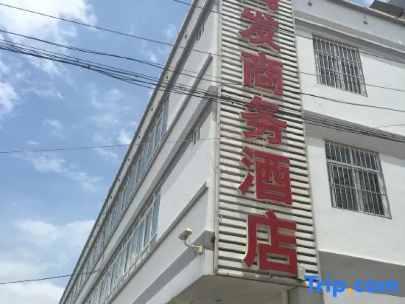 Kaiyuan Hongfa Business Hotel