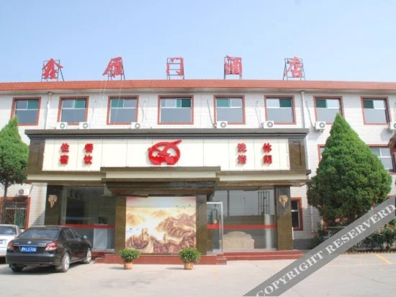 Xinyanmen Hotel
