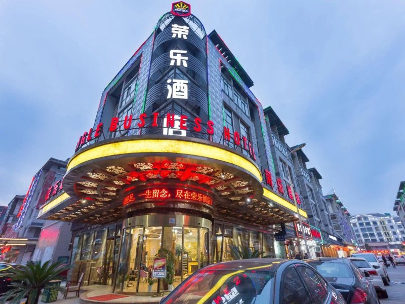 Rong Le Business Hotel
