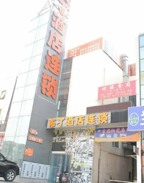 Pod Inn Nanjing Xianlin University City