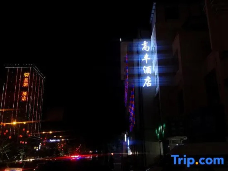 Gaoxifeng Hotel Luxi