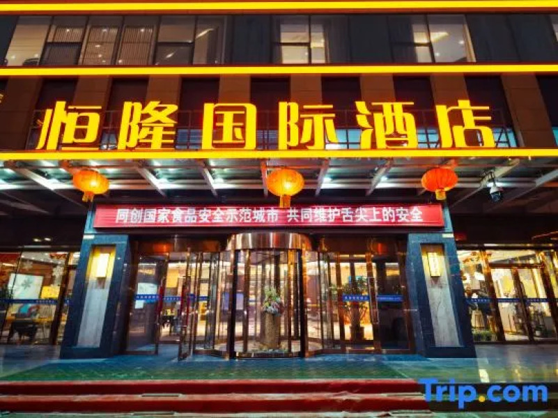 Henglong International Hotel