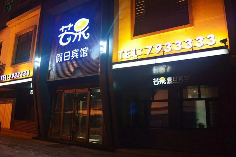 Mango Holiday Hotel