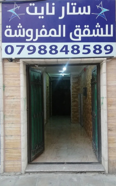 Star Night apartment hotel