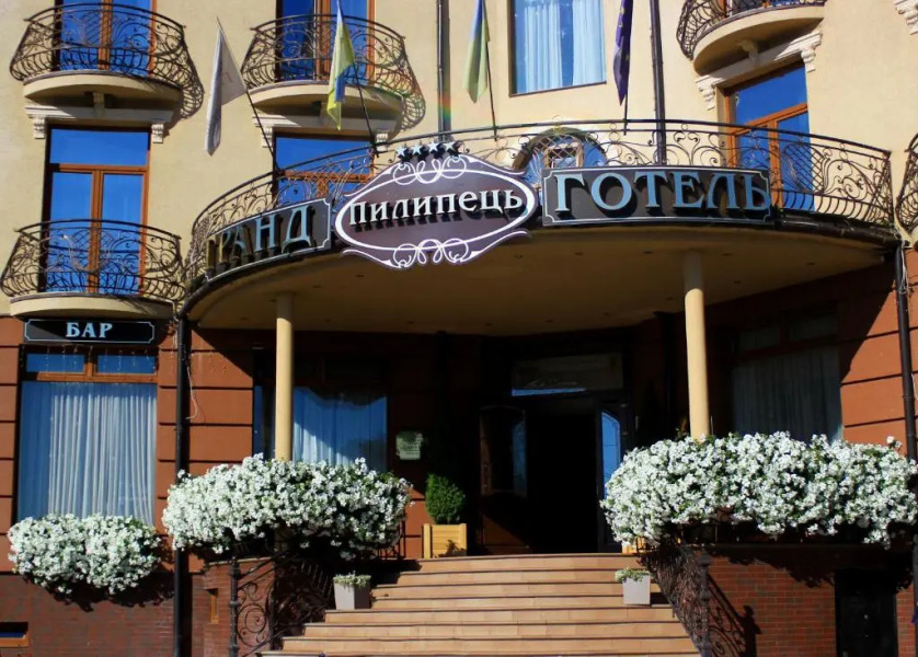 Гранд Отель Пилипец