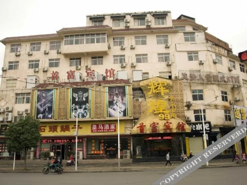 Shoufu Business Hotel