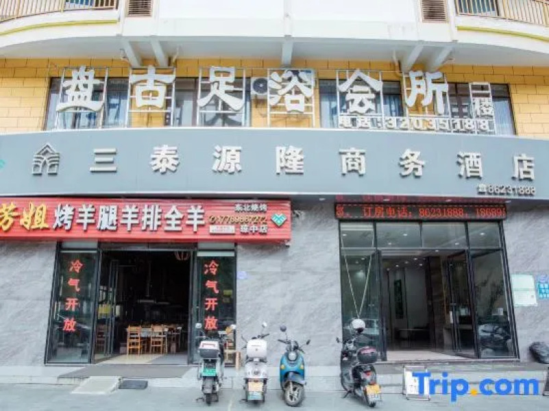 Qiongzhong Santaiyuanlong Business Hotel