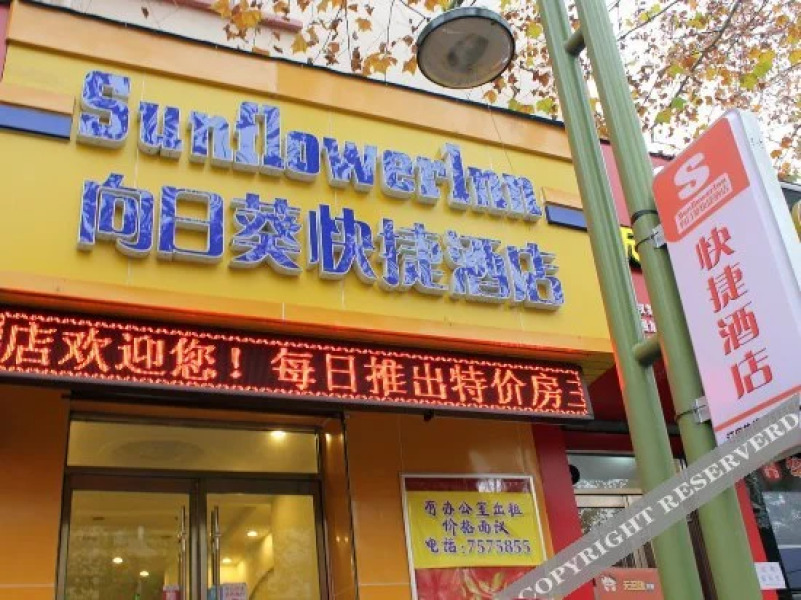 Xiangrikui Express Hotel