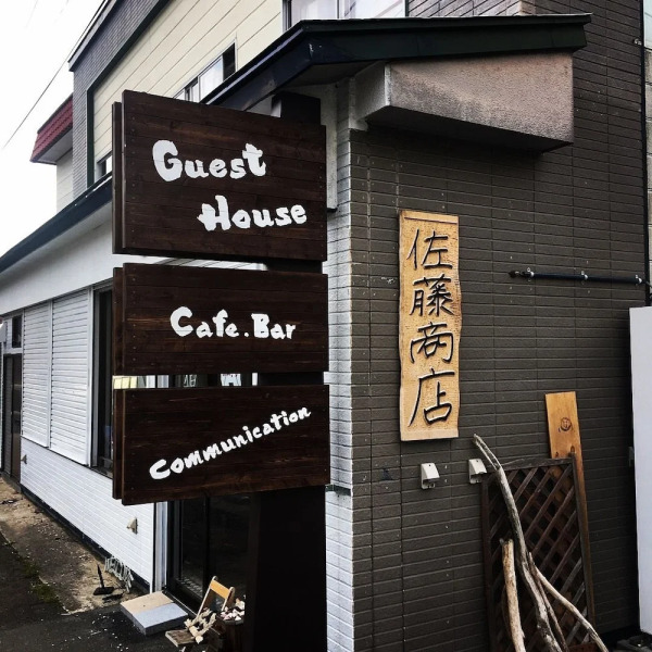 Guest House Sato Shoten - Hostel