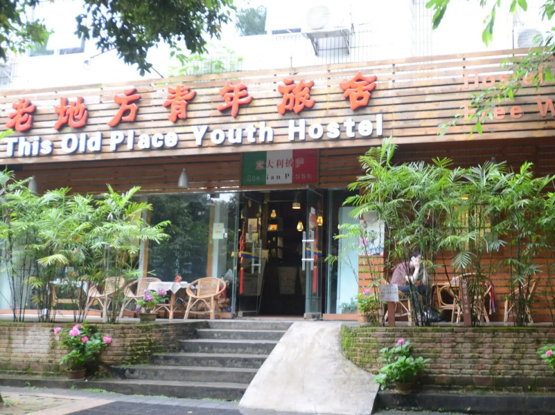 Guilin This Old Place Intl Youth Hostel