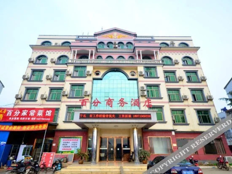 Baifen Business Hotel