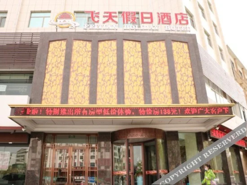 Feitian Holiday Hotel