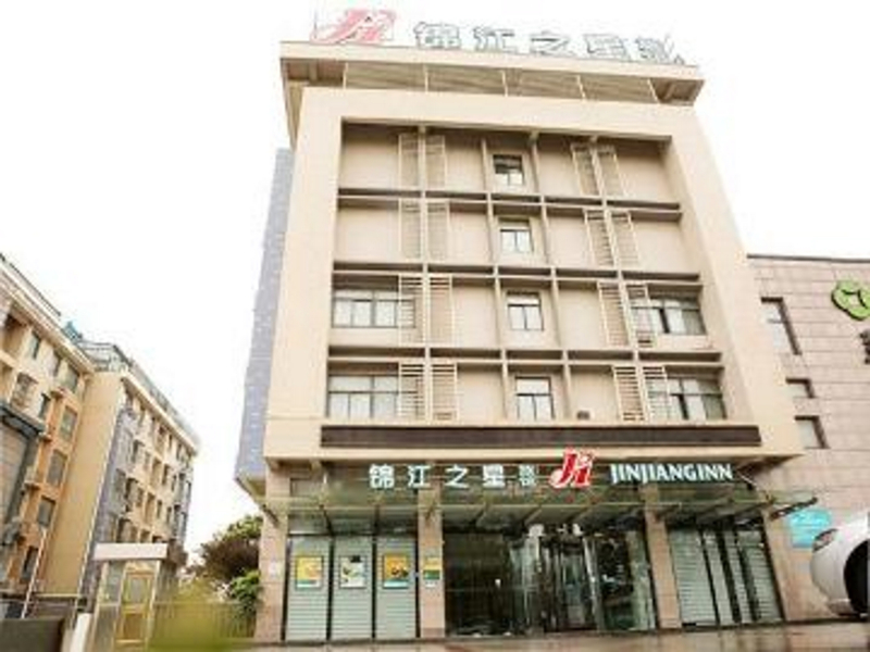 Jinjiang Select Yancheng Jiefang South Road Branch