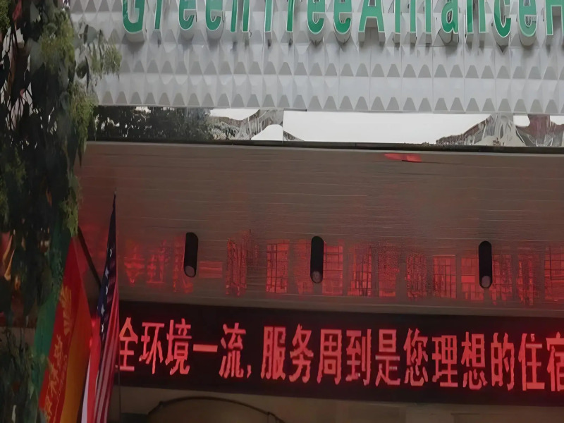 GreenTree Alliance Gansu Longnan Beishan East Road Hotel