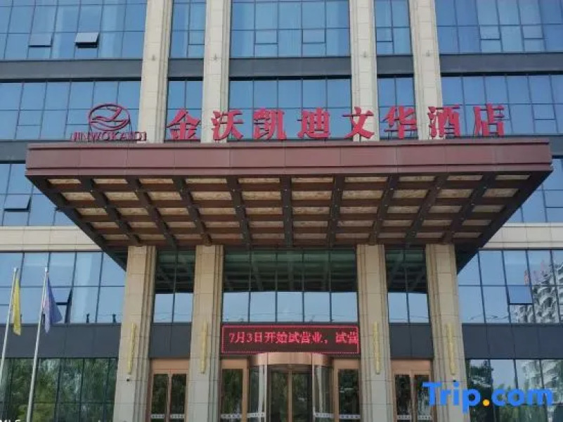 jinwokaidi wenhua hotel