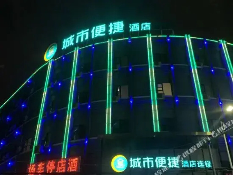 City Comfort Inn Bijie Qixingguan People's Park Branch