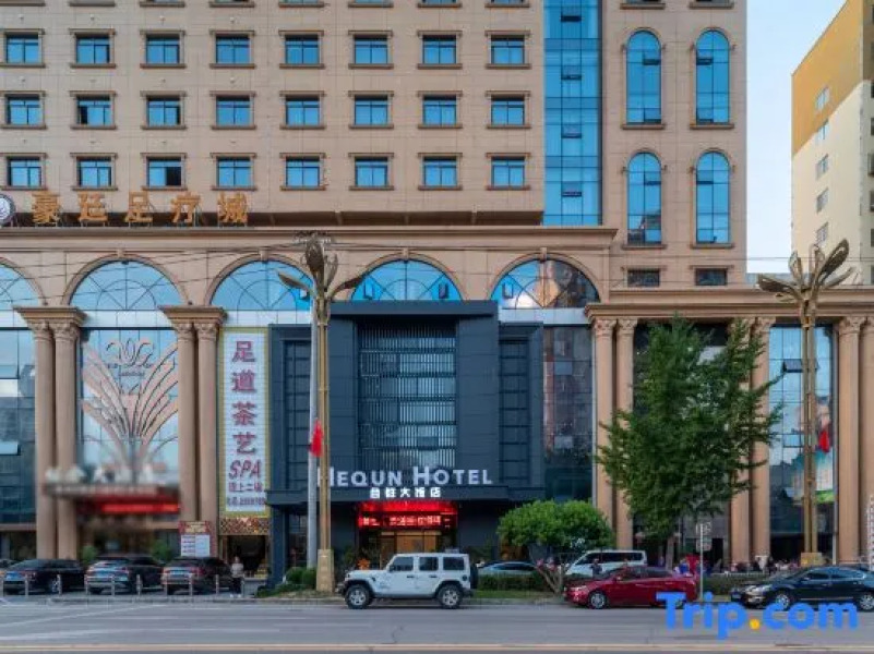Hequn Hotel